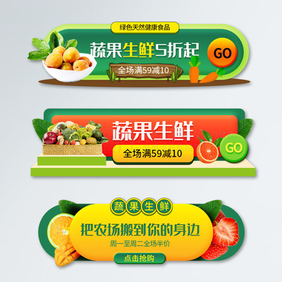 原创绿色食品生鲜水果外卖平台入口胶囊图